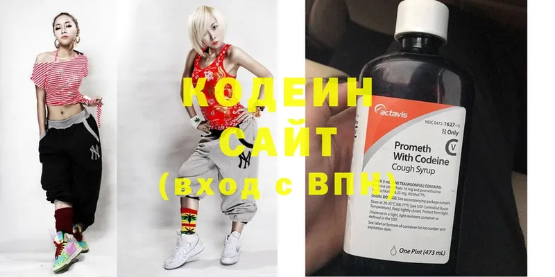 Кодеиновый сироп Lean напиток Lean (лин)  Менделеевск 