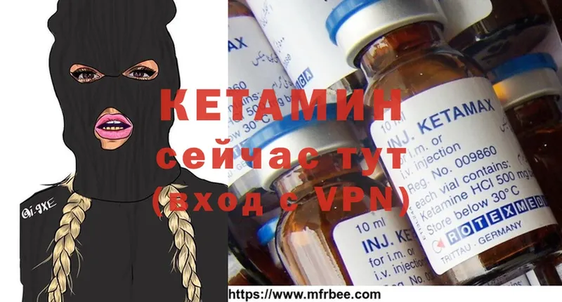 Кетамин ketamine  купить   Менделеевск 